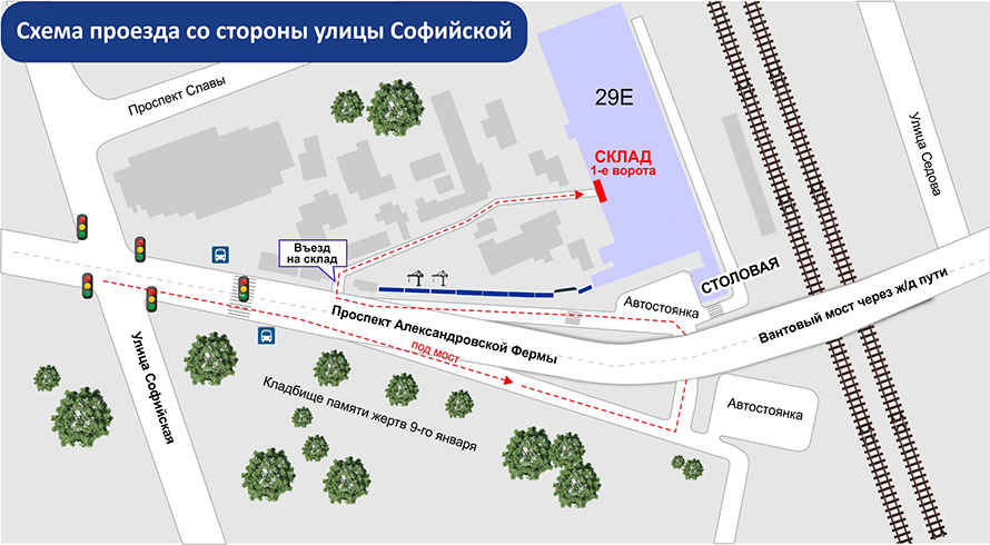 проезд Софийская